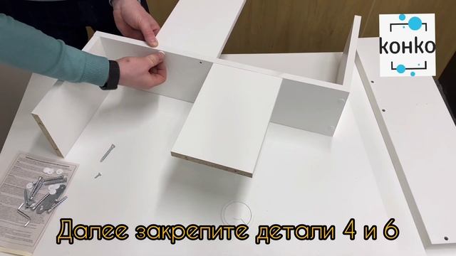 сборка полки подвесной для книг мебельной фабрики Конко