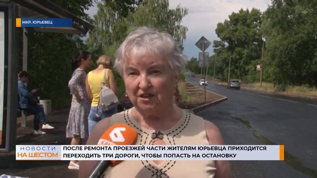 После ремонта проезжей части жителям приходится переходить три дороги, чтобы попасть на остановку смотреть онлайн