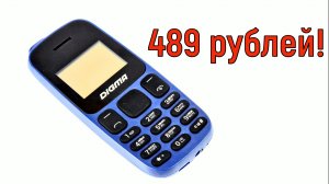 Digma Linx A106: самый дешевый телефон в 2022 году!