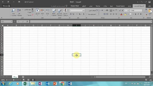 دورة اكسل متقدم - اللقاء السابع смотреть онлайн