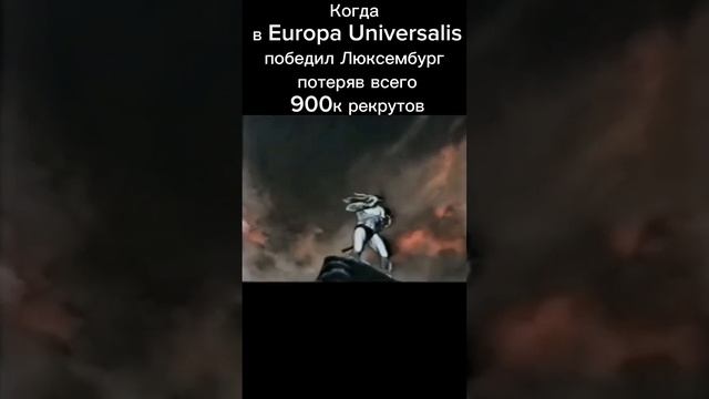 #стратегии #люксембург #europauniversalis #shorts