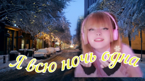 Снег во дворе..
