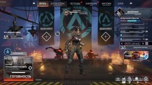 Apex Legends - 20 часов на ролере