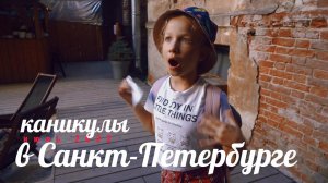 Санкт-Петербург июнь 2022г
