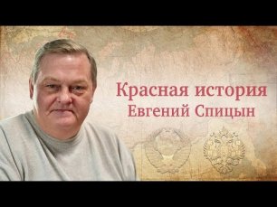 "О фильмах про В.И.Ленина" Рассказывает Евгений Спицын.