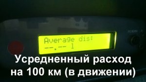 Бортовой компьютер для Mitsubishi Eclipse 3G