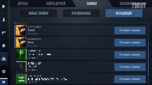 ID ВЕЛИ В STANDOFF 2