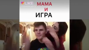 Мама и сын: Мама и игроман