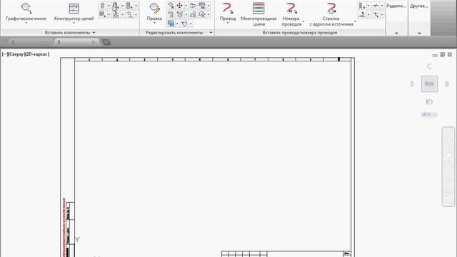 Создание схемы с ПЛК (программируемым логическим контроллером) в AutoCAD Electrical смотреть онлайн