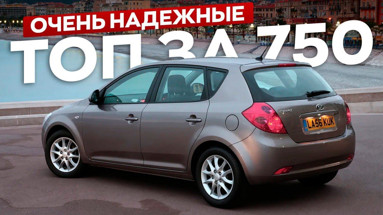 ТОП ЛУЧШИХ АВТО ЗА 700-800 ТЫСЯЧ В 2024