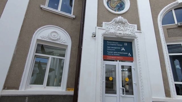 ЖД вокзал Минеральные- Воды 2020 смотреть онлайн