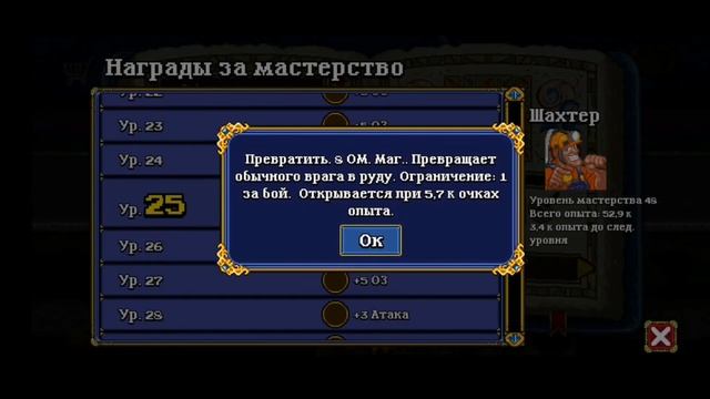 Soda Dungeon 2 / Секретные достижения (Обзор) смотреть онлайн