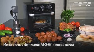 Мини-печь MARTA MT-EO4296A