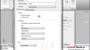 AutoCad. Изменение цвета фона среды визуализированного объекта в AutoCAD. (Владислав Греков)
