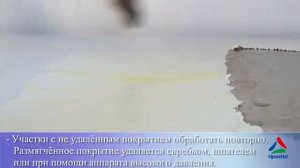 Антикрас   смывка старой краски