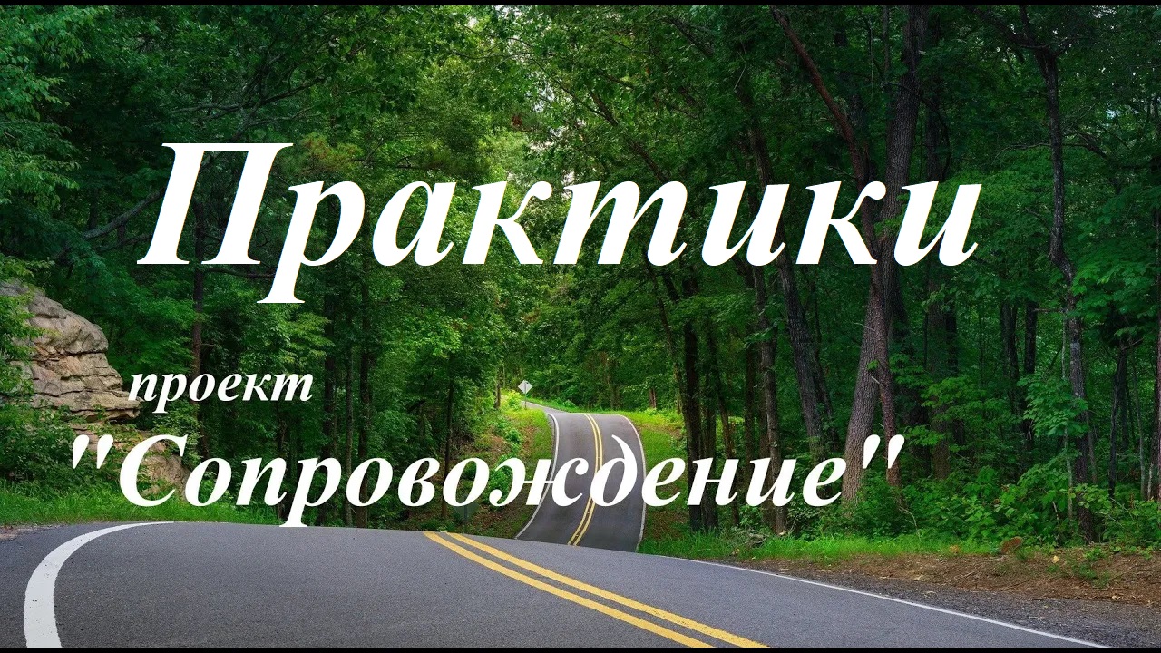 Приктики