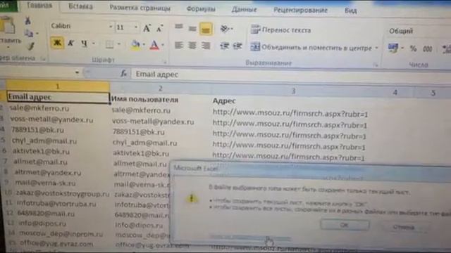 как делать спам рассылку