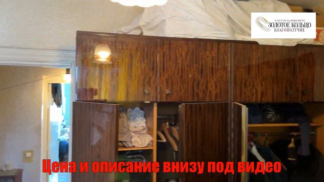 Срочно и недорого! Продается 3-х комнатная квартира в хорошем доме гор. Александров район Гермес