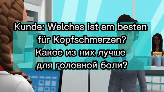 Немецкий для начинающих. Уроки немецкого. Немецкий на слух.