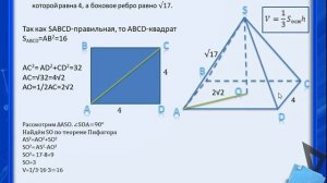 Демоверсия ЕГЭ база 2023 3 часть