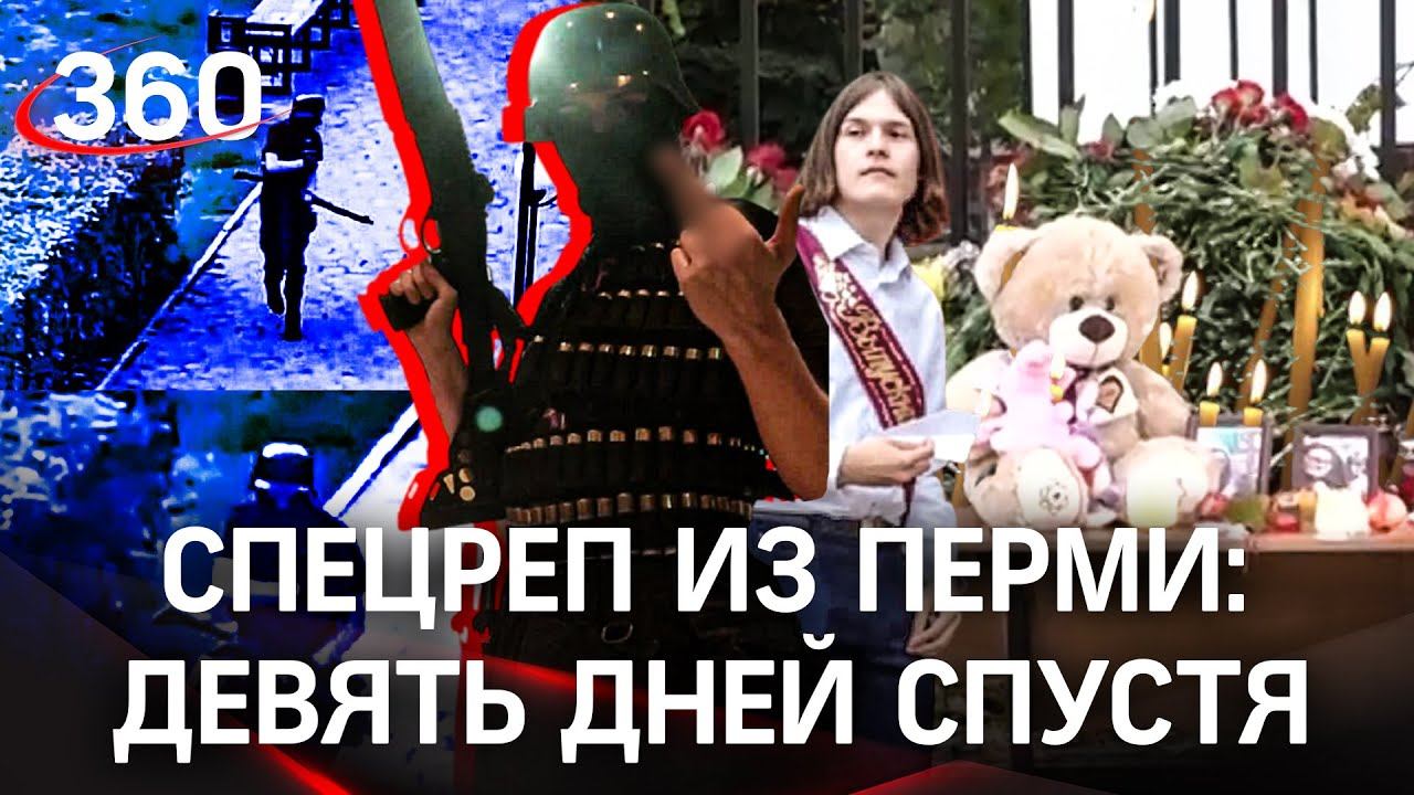 Выжил, чтобы ответить — исповедь пермского стрелка — мечты Тимура Бекмансурова не сбылись