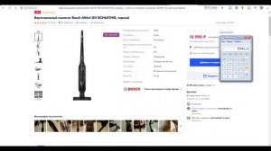 Вертикальный пылесос Bosch Athlet 18V BCH6ATH18 2