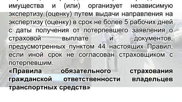 Страховой случай.