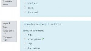 Тестовые вопросы к разделу 2 по английскому (ДОУА первый семестр, НСПК)