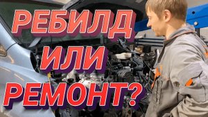 Замена двигателя на Rebuild Hyundai Grand Starex D4CB пробег 405 000км, 249 000км