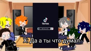 ♪Реакция Аниме Волейбол 🏐 на ТТ ♪