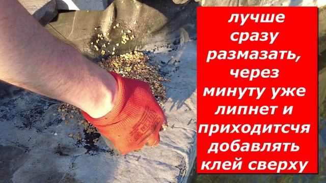 Новый способ приклеивания гальки к пленке в пруду | Короткая версия | ПРУД ПРУДИ