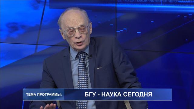 Наука – жизнь. Какой подарок БГУ готовит к  260  летию Иркутской губернии