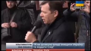 Олег Ляшко - обращение к гражданам Украины. Олег Ляшко - звернення до громадян Украiни 13.04.2014