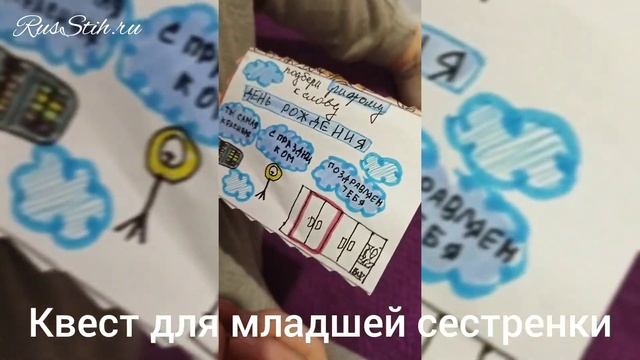 Как младшей сестренке сделать приятное смотреть онлайн