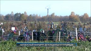 Рыбинск-40. АВТОБУСНЫЙ МАРШРУТ ДО КЛАДБИЩА В ГЛУШИЦАХ