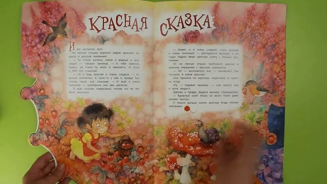 «Семь разноцветных сказок» Софья Могилёвская смотреть онлайн