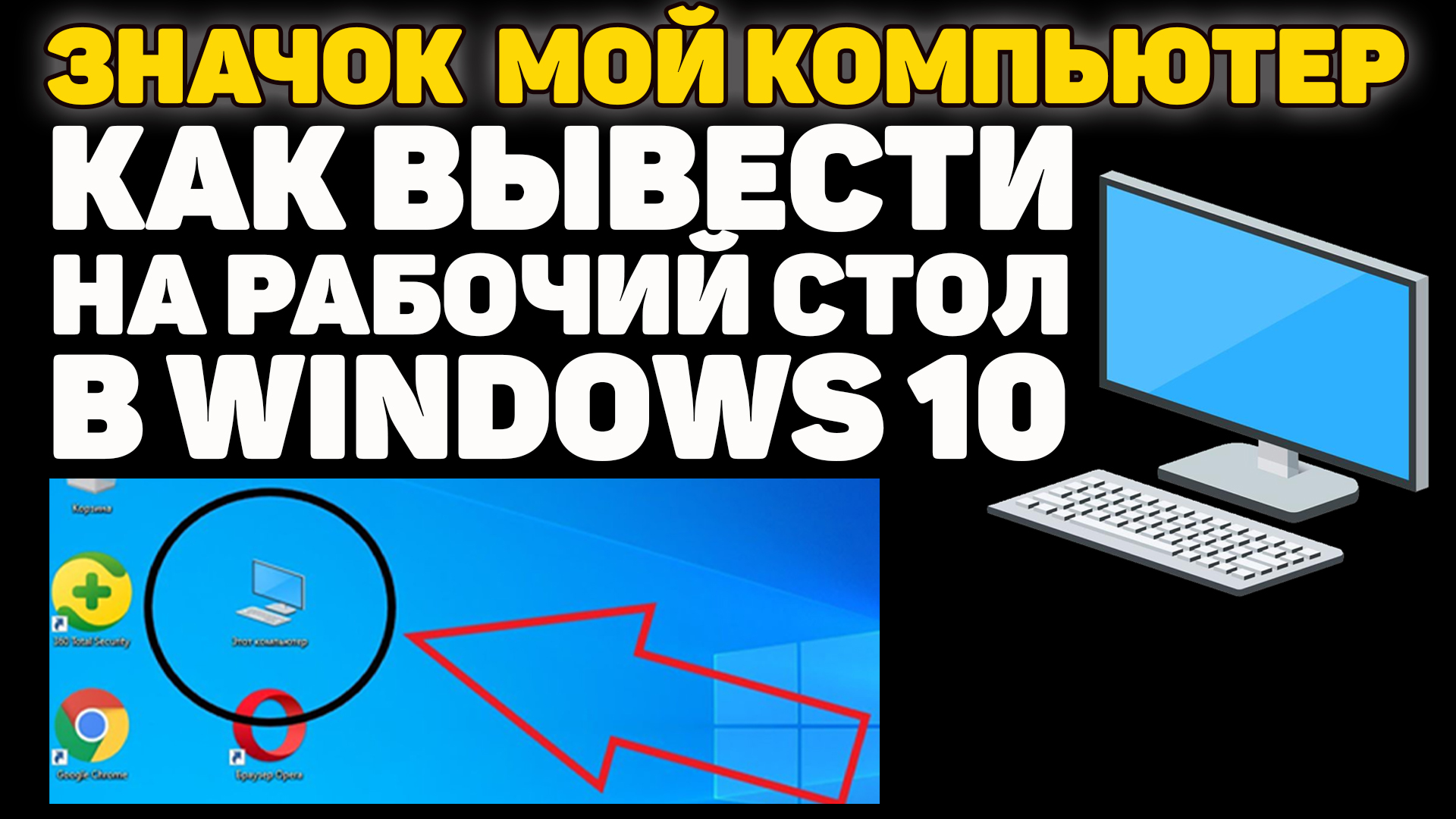 Лайфхаки для компьютера