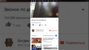 Звонок по домофону!  - (Богдан Шунин Валера видео) Monizen.