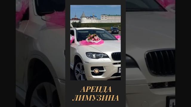 Аренда лимузина BMW X6 Йошкар-Ола