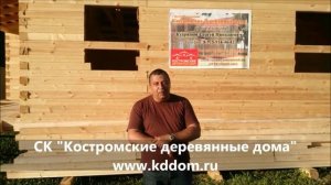 Отзыв владельца дома из профилированного бруса 145х145 естественной влажности