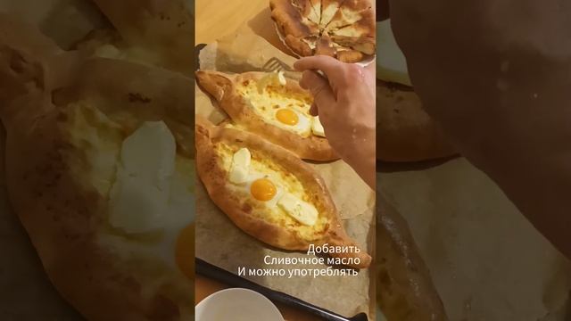 Хачапури с сыром,очень вкусный рецепт#хачапури #хачапурирецепт#хачапуриссыром