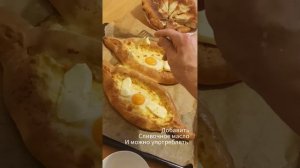 Хачапури с сыром,очень вкусный рецепт#хачапури #хачапурирецепт#хачапуриссыром