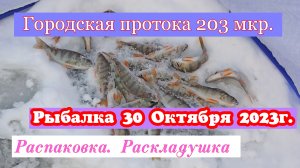 Рыбалка. Распаковка. Раскладушка.