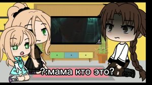Реакция?? родителей редеуса?♥️ Реинкарнация бездарного❤️?