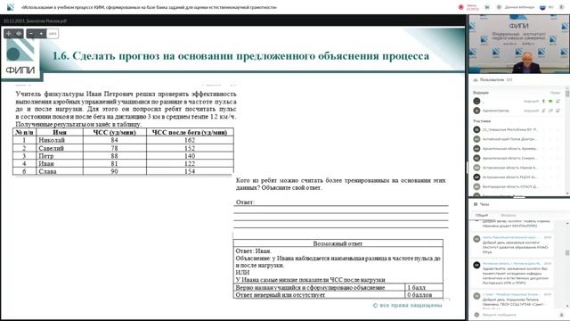 Вебинар 10.11.2021 ЕГЭ смотреть онлайн