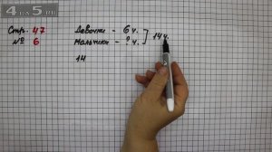 Страница 47 Задание 6 – Математика 2 класс Моро М.И. – Учебник Часть 1