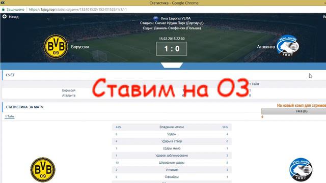 СТРИМ|Боруссия-Аталанта | Коплю на микрофон смотреть онлайн
