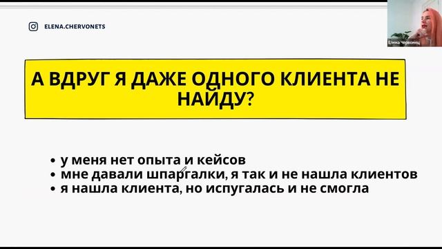 Мастер-класс: Как максимально быстро сделать 100 000₽ на фрилансе. Доступ открыт только на 24 часа! смотреть онлайн