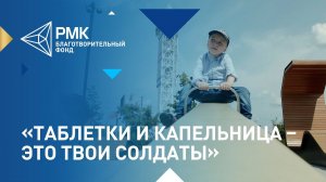 Лейкоз стал для 4-летнего Ромы войной, в которой он должен победить