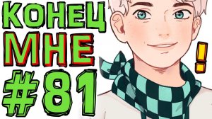 Lp. #Искажение Майнкрафт #81 ПОРТАЛ ЗАКРЫТ МИР ПОТЕРЯН